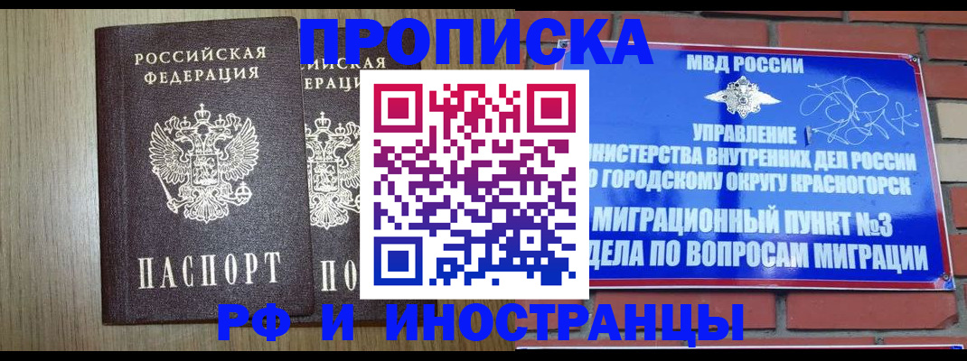 прописка в квартире в Сызрани