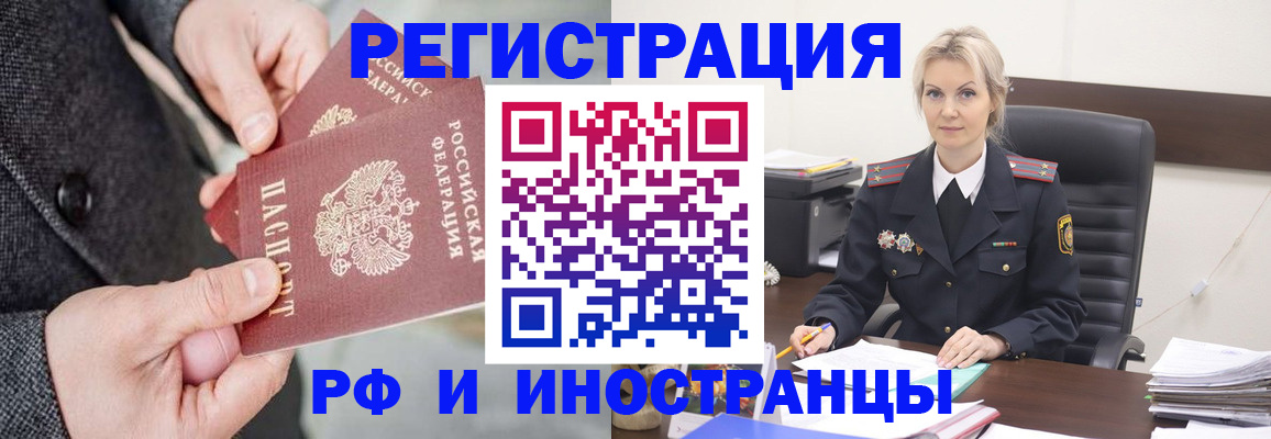 регистрация в Сызрани