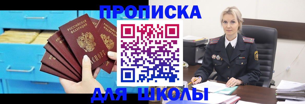 регистрация в Сызрани