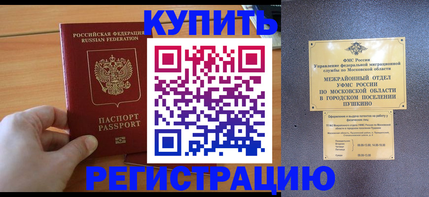 миграционный учет в Сызрани