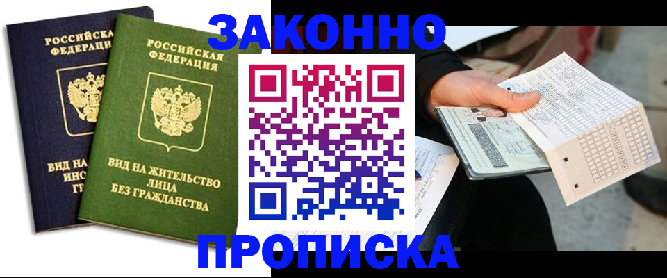 прописка паспорт в Сызрани