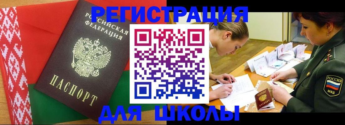 временная регистрация адрес в Сызрани